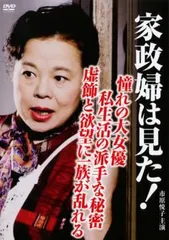 家政婦は見た！　11巻セット　レンタル版DVD 市川悦子 家政婦は見た！ 11巻セット レンタル版DVD 市川悦子 - メルカリ