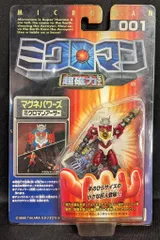 2025年最新】ミクロマンアーサーの人気アイテム - メルカリ
