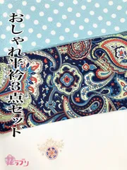 WK1165D　«花ラブリ»　新品　洗えるポリエステル半衿　３点セット　①白　ホワイト　刺繍　ピンク　青　ブルー　宝相華　②ネイビー　青　紺　ペイズリー　オリエンタル　③水色　ライトブルー　ちりめん　水玉　ドット　洗濯可　和装小物　日本製