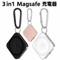３in1 Magsafe 充電器 小型 持ち運び便利 Magsafe対応iphone用 AirPods用 iWatch用充電器 ホルダー グリップ スタンド マグセーフ 充電器 マグネット マグセーフ MagSafe iphone12 13 14 15 充電器