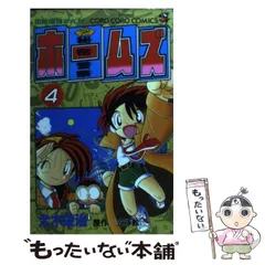 11 【全初版】 犬木栄治 ビックリマン2000 全4巻セット 小学館 11 【全初版】 犬木栄治 ビックリマン2000 全4巻セット 小学館