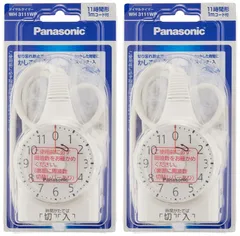 【新品】ダイヤルタイマー パナソニック パナソニック ダイヤルタイマー11時間型 コード付 WH3111WP