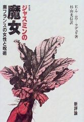 ジャスミンの地版 A シークレット シク 4枚 - メルカリ
