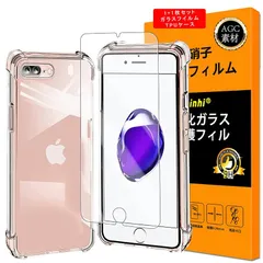 【ケース+ガラスフイルム】対応 iPhone 7plus / 8plus ガラスフイルム iphone 8プラス 保護フイルム TPUケース 強化ガラス 液晶 アイフォン7Plus フィルム いpほね8Plus ケース 【液晶 硬度9H 衝撃吸収 高透過率 1
