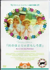 2025年最新】川のほとりのおもしろ荘 [DVD]の人気アイテム