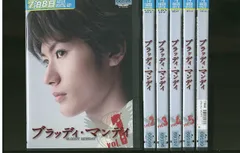 2025年最新】ブラッディ・マンディ三浦春馬の人気アイテム