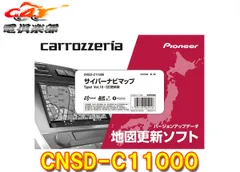 2025年最新】カーナビ sdカード パイオニアの人気アイテム - メルカリ