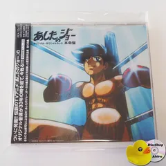 2025年最新】あしたのジョー オリジナルサウンドトラック 本命盤
