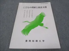 2024年最新】豊岡短期大学の人気アイテム - メルカリ