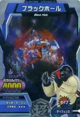 【中古】グレートアニマルカイザー M-160[銀レア]：ブラックホール