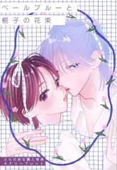 2025年最新】ベールブルーと梔子の花束の人気アイテム - メルカリ