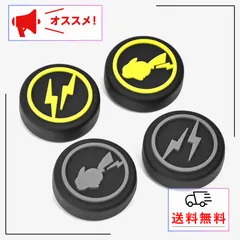 switch アナログスティックカバー switch スティックカバー Switch/Switch Lite/Switch Oled 対応 switch ジョイコン カバー アナログスティックカバー Joy Con 親指グリップキャップ ポケモン SB102