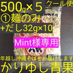 Mint様専用