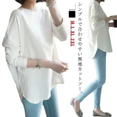 重ね着 長袖tシャツ トップス レイヤード スリット入りロングTシャツ 長袖 カットソー ラウンドネック レディース スウェット tシャツ 長袖 ロンT 綿 ロングtシャツ プルオーバー 無地 インナ#goudoudou1388