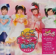 2025年最新】しゅごキャラエッグの人気アイテム - メルカリ