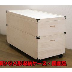 新品・未開封・国産品：雛人形・ひな人形収納ケース　「花２段」桐たんす　桐箪笥　桐タンス　桐衣装ケース