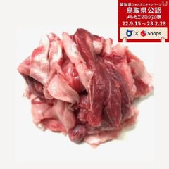 【メルカニ】【カレーやおでんの煮込み料理に】鳥取県産牛牛すじ（引きスジ）500g