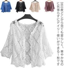 カーディガン サマー レース 花柄 トップス レディース ショート丈 ７分袖 透かし編み 羽織り 冷房対策 春 夏 秋 薄手 シンプル 20代 30代 40代 M250328-431