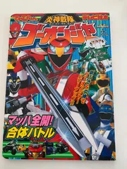 炎神戦隊ゴーオンジャー　まとめ売り　箱付き！【欠品あり】 炎神戦隊ゴーオンジャー まとめ売り 箱付き！【欠品あり