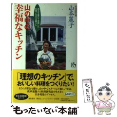 2026年最新】山家久幸の人気アイテム - メルカリ