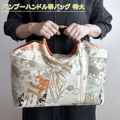 【アンティーク　笹】バンブーバッグ　アンティーク着物　リメイク アンティーク 笹】バンブーバッグ アンティーク着物 リメイク
