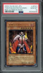 RDS レリーフ アルティメット 炎帝テスタロス テスタロス レリーフ」の激安通販 | magi