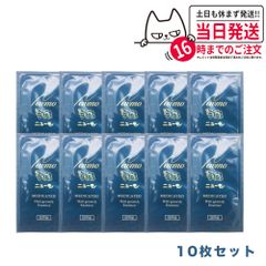 【10枚セット お試しサンプル】ニューモ 2.5ml newmo メール便(2～7日)