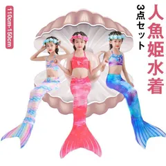 2025年最新】人魚姫の人気アイテム - メルカリ