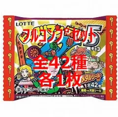 【中古】ビックリマンシール ◇ビックリマン伝説5 フルコンプリートセット