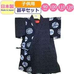 【新品】90-120サイズ 甚平 子供 日本製 キッズ 女の子 男の子 令和しぼり 浴衣 リップル 甚平セット かわいい made in japan ベビー甚平 女児 男児 幼児 園児 小学生 赤ちゃん 夏 紺 ネイビー 青 ブルー