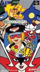2025年最新】スーパーファミコンソフト ヤッターマンの人気