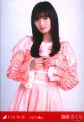 乃木坂46 2023年5月ランダム生写真 遠藤さくら 2023.May スペシャル衣装37 チュウ