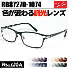 [ Ray-Ban ]　レイバン　調光サングラス　RB8727D-1074　RX8727D-1074　グレー/ブルー/ブラウン/グリーン　色が変わる調光レンズ　眼鏡　メガネ　フレーム　アジアンフィット　マットブラック　ASIAN FIT　日本国内正規品