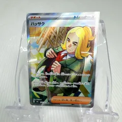 ハッサク SR SV6 変幻の仮面 124/101 - メルカリ