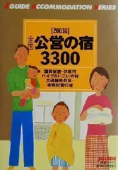 2024年最新】3300との人気アイテム - メルカリ