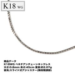 ♢K18WG スルー オメガネックレス形状記憶•スライドアジャスター【GSTV