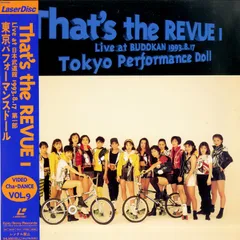 東京パフォーマンスドール/That's The Revue〈2枚組〉 - メルカリ