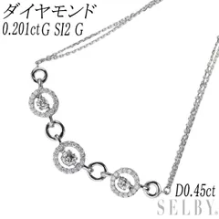 2024年最新】ダイヤモンド ネックレス プラチナ . 8ct(siクラス g-h