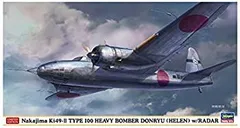 (未使用･未開封品)　ハセガワ 1/72 日本陸軍 中島 キ49 百式重爆撃機 呑龍 2型丙 電波警戒機装備型 プラモデル 02294 bt0tq1u Amazon | ハセガワ 1/72 日本陸軍 中島 キ49 百式重爆撃機 呑龍
