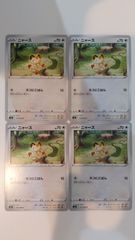 ニャース ex 170 HP ポケモンカード - メルカリ