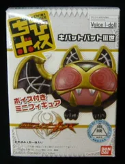 2025年最新】キバットバットIII世の人気アイテム - メルカリ