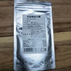 樫炭粉 100g　細かい粒子 84μ　オススメ商品！　チャコールクレンズダイエット　お腹のお掃除　腸活　妊活　デトックスのサムネイル
