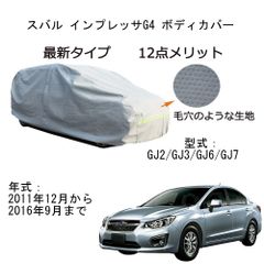 AUNAZZ Subaru スバル インプレッサG4 GJ2 GJ3 GJ6 GJ7 2011年12月～2016年9月 専用カーボディカバー 純正 UVカット 凍結防止 超声波合成防水素材 5層構造 3本防風ベルト付け 防水ファスナー右側開け ロゴ付け 耐久性