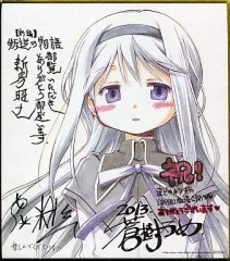 【中古】紙製品(キャラクター) 暁美ほむら 特製ミニ色紙 「劇場版 魔法少女まどか☆マギカ[新編]叛逆の物語」 第1週目来場者特典