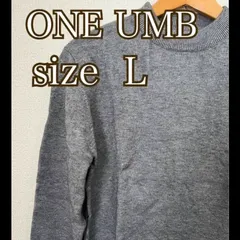 【新品未使用】♦️ONEUMB ニットセーター ダークグレーLsize♦️