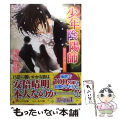 【結城光流　少年陰陽師セルフパロディ同人誌４冊セット】 2025年最新】結城_光流の人気アイテム - メルカリ