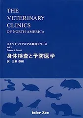 2025年最新】エキゾチック臨床の人気アイテム - メルカリ