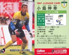 2025年最新】小島伸幸の人気アイテム - メルカリ