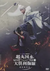 【中古】その他DVD ミュージカル「刀剣乱舞」鶴丸国永 大倶利伽羅 双騎出陣 -春風桃李巵-