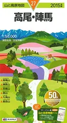 2024年最新】本、地図、登山の人気アイテム - メルカリ